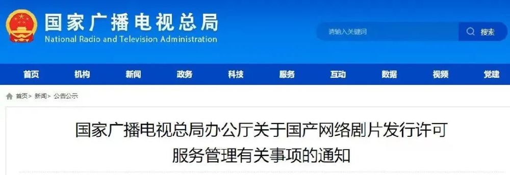 "拆解新出台的网络短剧法规：未经审核且备案不得上网传播，优胜劣汰或将产生最优解?"