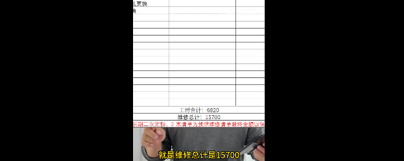 "车主晒小米SU7定损单引热议，奥迪沃尔沃等车主看完维修费均表示考虑换车"