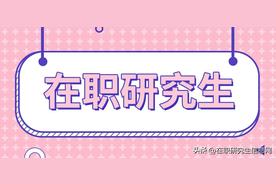 2023年考研报名大潮：职研将全面卷土重来，今年竞争激烈程度堪比二战