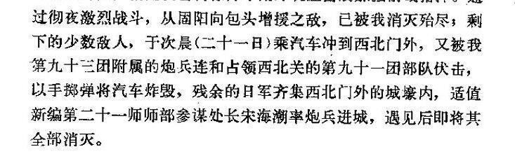 "英勇作战：鬼子精锐被彻底击溃，为何却丢失了8门山炮？"