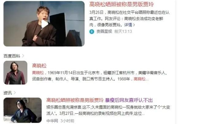 "高晓松被曝出暴瘦变样：年关反思，致歉潘婕"