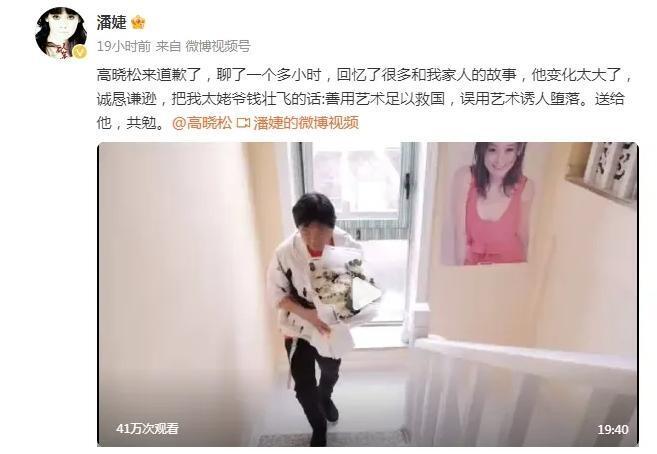 "高晓松被曝出暴瘦变样：年关反思，致歉潘婕"