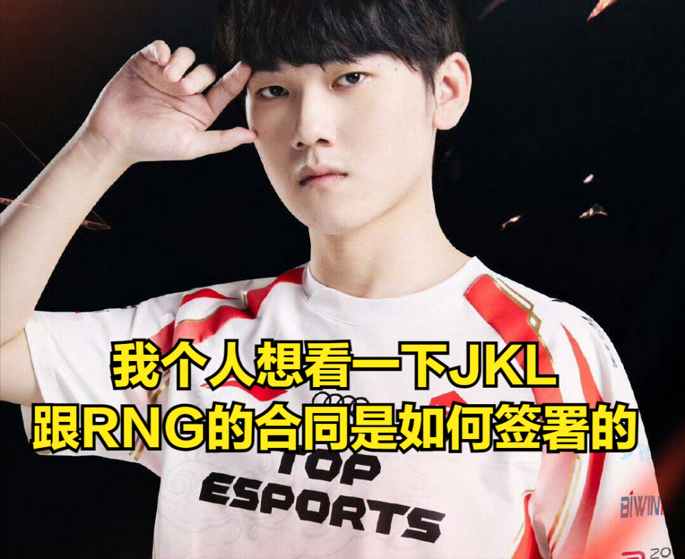 "网上的热点： RNG 玩家的‘毁三观’运营和直播间大奖赛购买权争议"