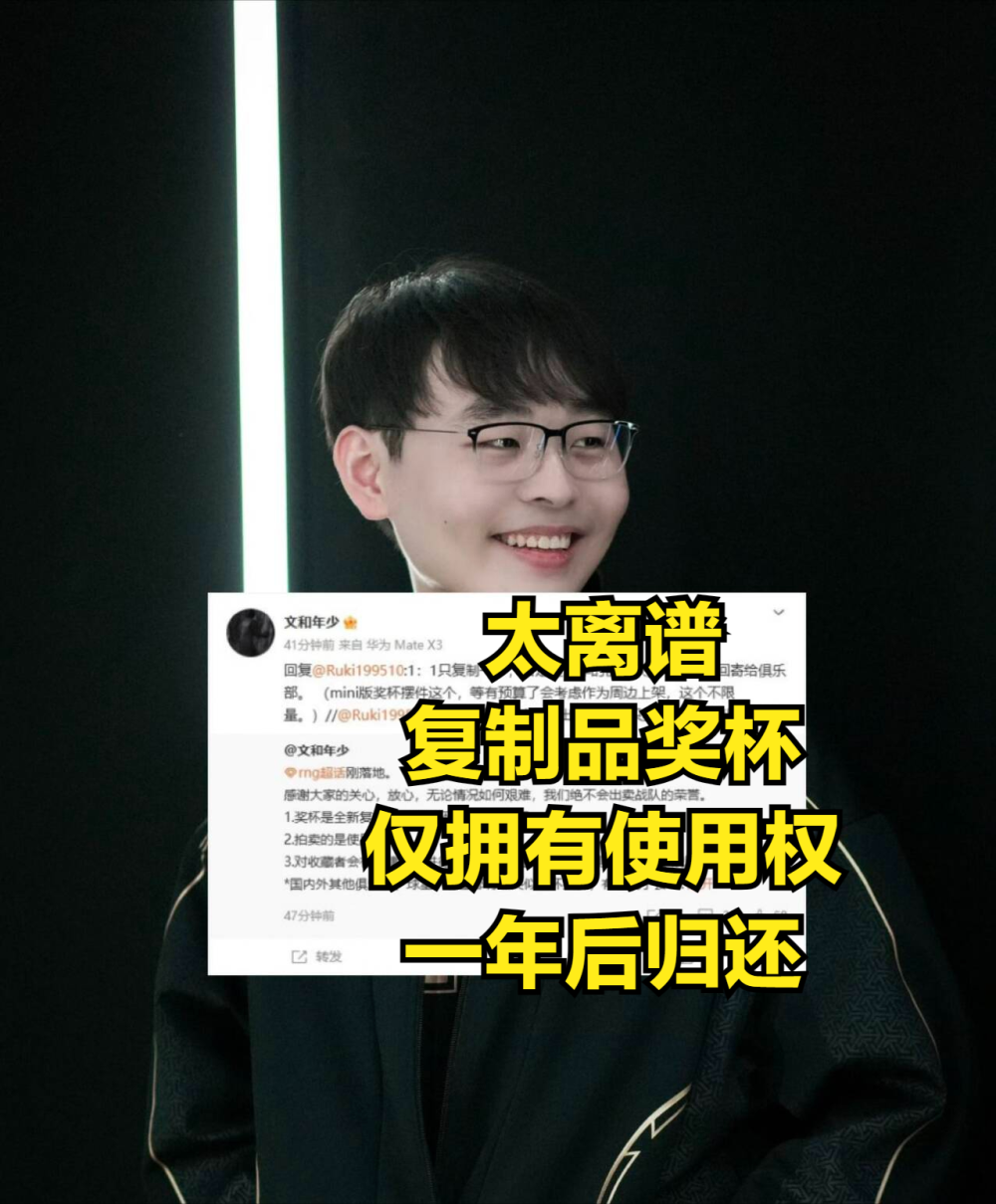 "网上的热点： RNG 玩家的‘毁三观’运营和直播间大奖赛购买权争议"