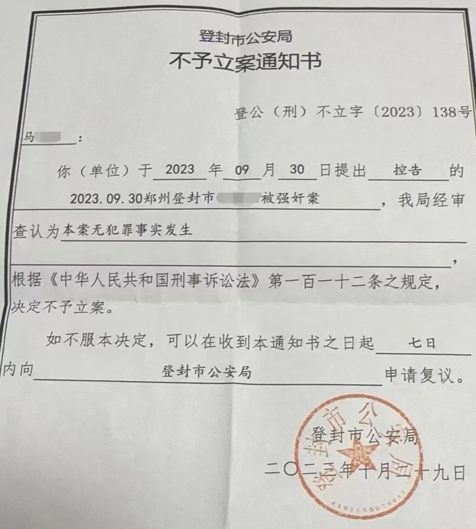 "14岁女生遭受武校性侵案：道歉信曝光后，警方未作报案决定"