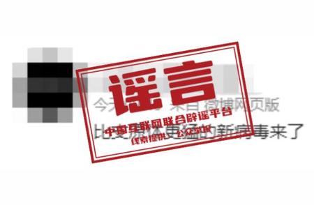 互联网新病毒：支原体肺炎与新冠病毒的关系及其背后的真相解析