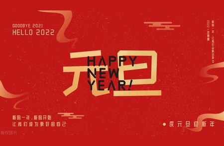 2024年元旦之际，网民反映的冷淡现象：四主要原因值得深思