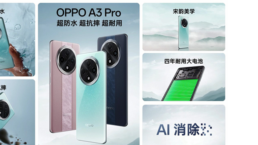 大幅提升性能的OPPO A3 Pro：碾压手机，快速清洗无需顾虑！