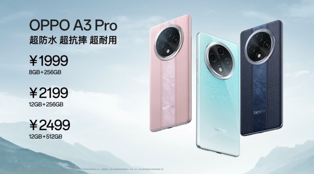 "大幅提升性能的OPPO A3 Pro：碾压手机，快速清洗无需顾虑！"