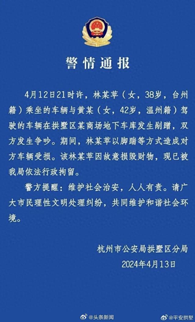 "警方证实，涉嫌诽谤女友称其老公为国足的保时捷女司机被行政拘留"