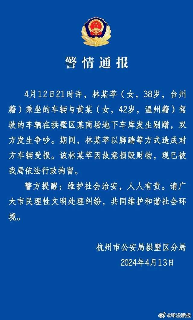 "警方通报：警方确认已发生交通事故，其中一名女子涉嫌砸门"

这是一个比较简洁明了的题目，直接传达出了事件的核心信息。同时，“警方通报”和“警方确认已发生交通事故”两个词组也给人一种官方的态度和权威性。而“其中一名女子涉嫌砸门”则进一步明确了事情的细节，使得标题更加具体明确。