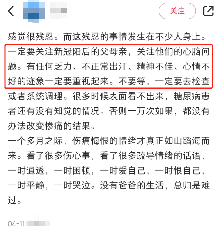 "2024年3月新增新冠重症病例588人：疫情形势依旧严峻，防控需持续努力"