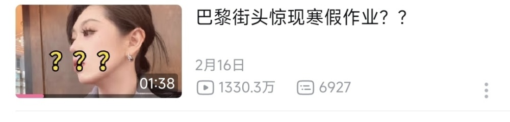 丢作业事件网红并无第一次，已发过多起类似内容