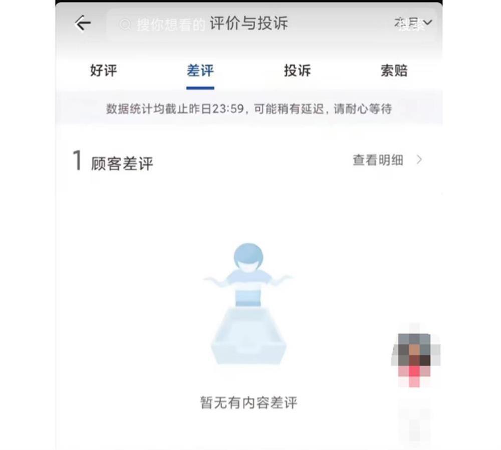 "差评让一家餐厅饭碗不稳：自称遭恶意抹黑的瑞虎4S店员工怒告饿了么"
