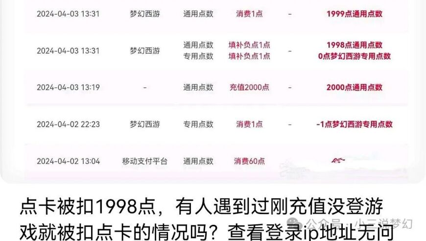 真假揭秘：梦幻西游三轮子没眼睛的物理谛听究竟是真是假，价值竟高达33万？