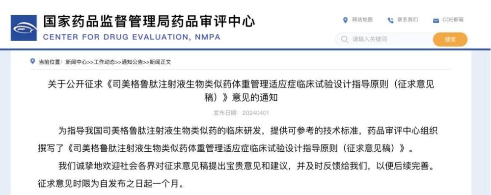 "内地首个减肥打一针就能上市？这是一个引人入胜的疑问，让我们一起探讨这个问题吧！"