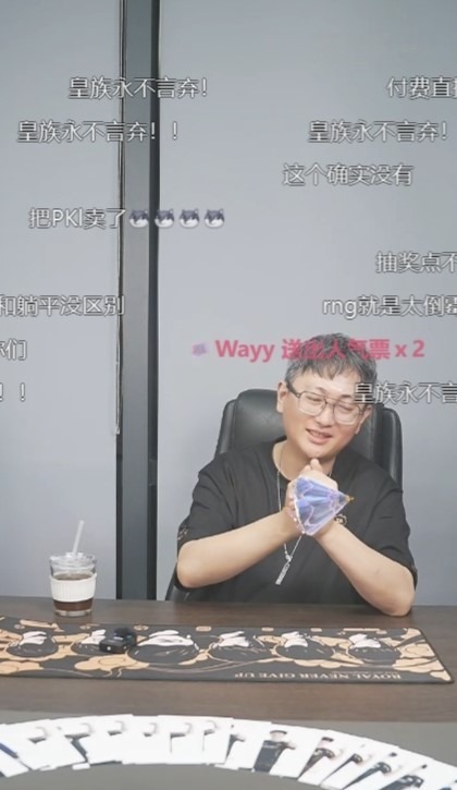 "RNG开启付费直播：史上最贵9.9秒售罄会员卡震撼发布！"