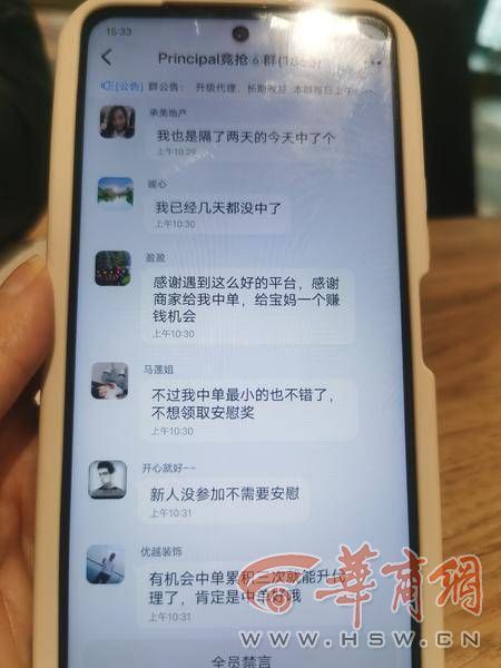 "警惕骗局！神秘不明人士在西安女子刷单返利两天内诈骗她51万元"