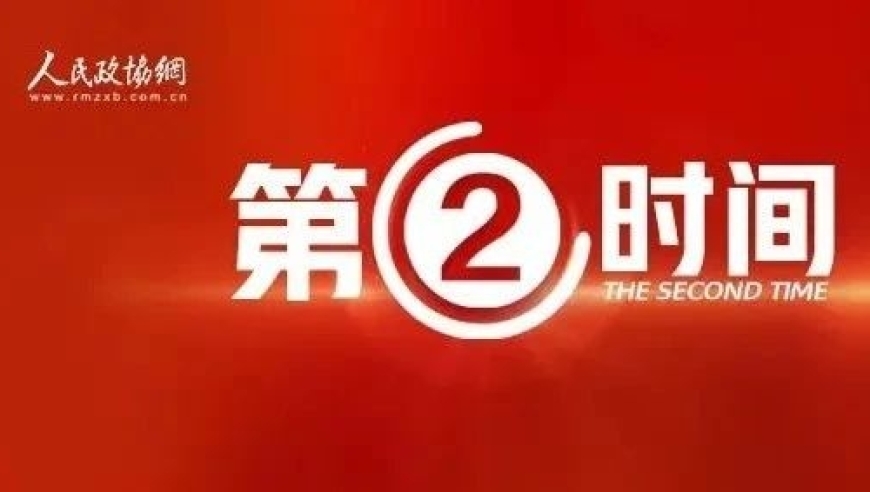 全国政协委员高金凤：搭建跨越年龄、心理障碍的沟通桥梁——探讨互联网对教育的影响