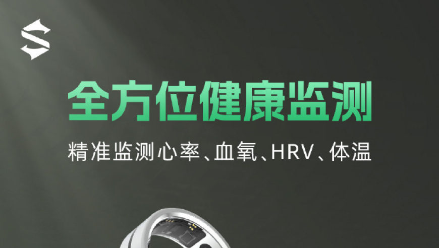 黑鲨智能指环‘魔戒’：全面心率、血氧、体温监测功能，打造全面健康守护新选择！