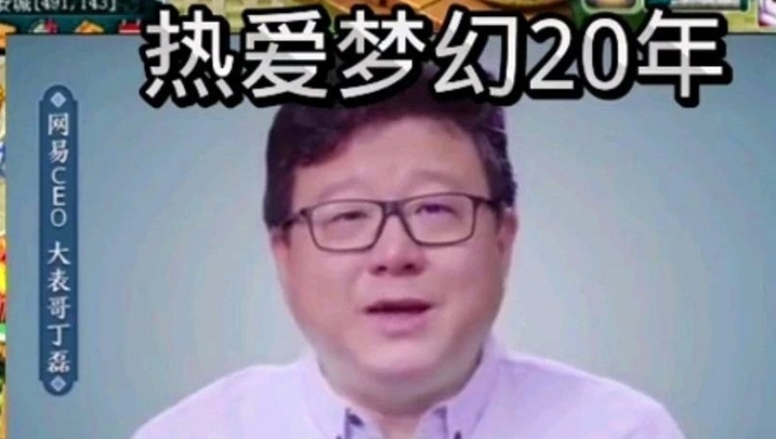 经历过20年梦幻西游，首次对游戏的新鲜感感到一丝担忧