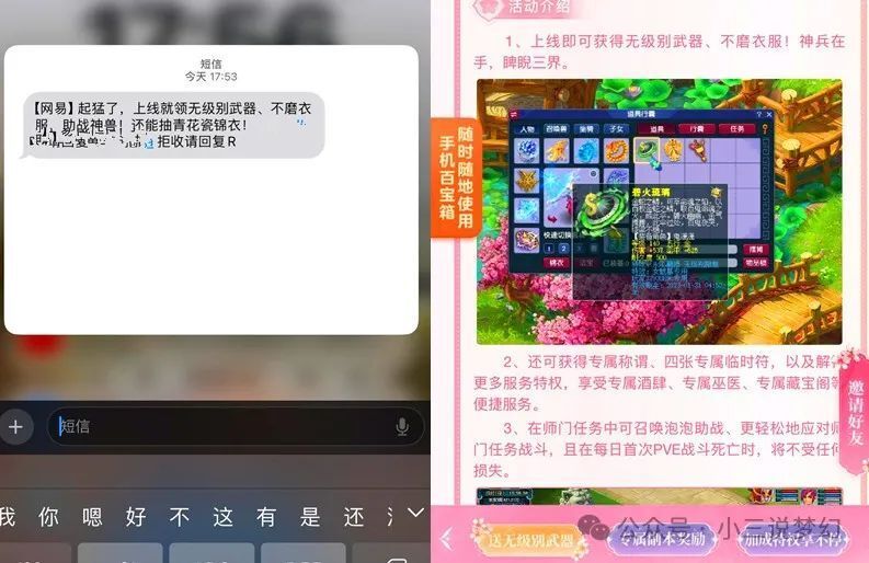 "经历过20年梦幻西游，首次对游戏的新鲜感感到一丝担忧"