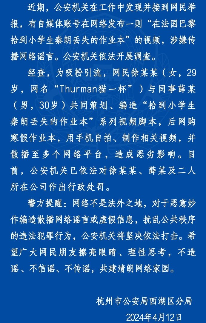 "抖音网红「猫一杯」被彻底封杀！网友感叹：「网络世界有无尽的可能性！」"