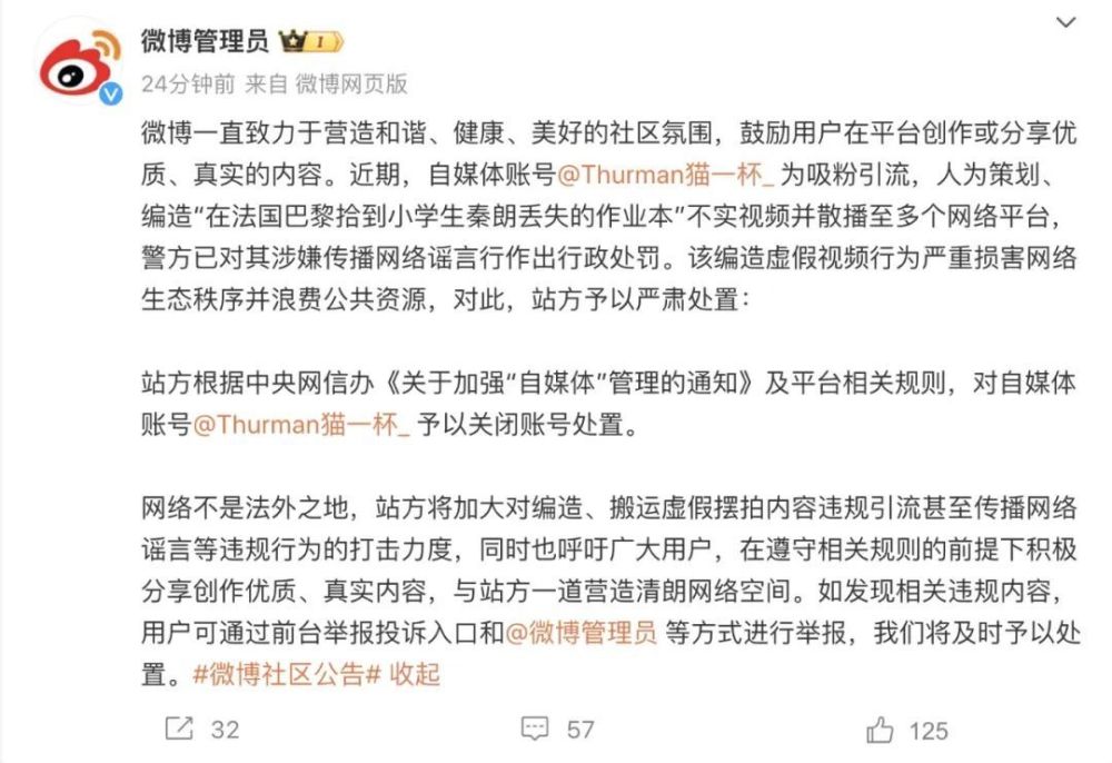 "抖音网红「猫一杯」被彻底封杀！网友感叹：「网络世界有无尽的可能性！」"