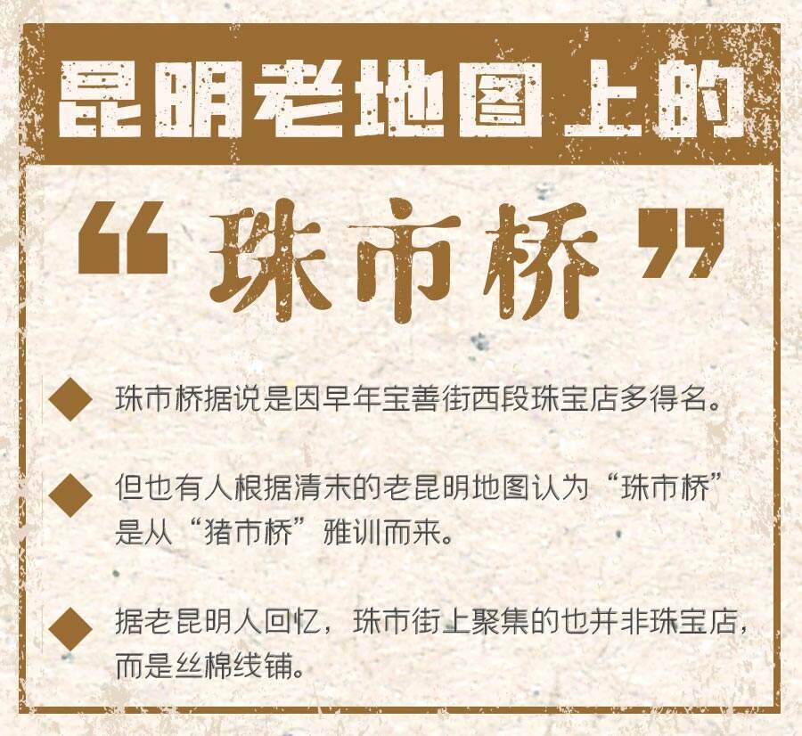 "昆明独特的「桥圈」文化：历史与现在的交织，让您深入了解这座城市的文化根源"