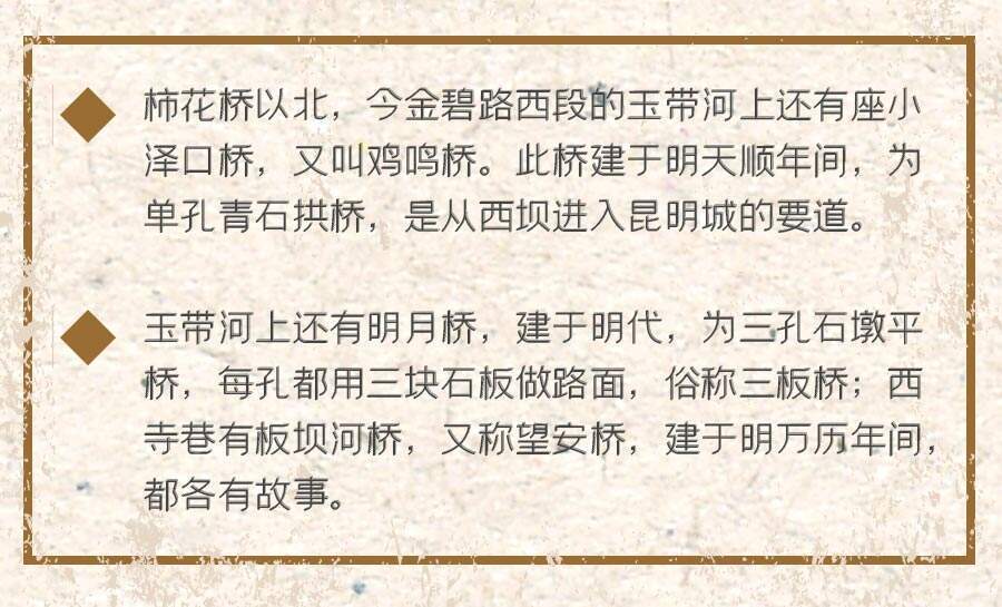 "昆明独特的「桥圈」文化：历史与现在的交织，让您深入了解这座城市的文化根源"