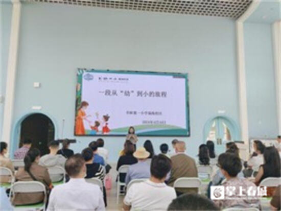 "昆明市西山区第七幼儿园：让孩子顺利适应小学生活，通过科学家庭教育活动进行奠基"