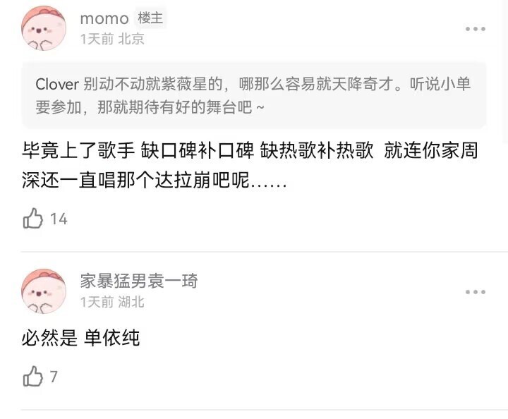 "《我是歌手》即将录制，谁将成功登顶？网友观点犀利直接！"