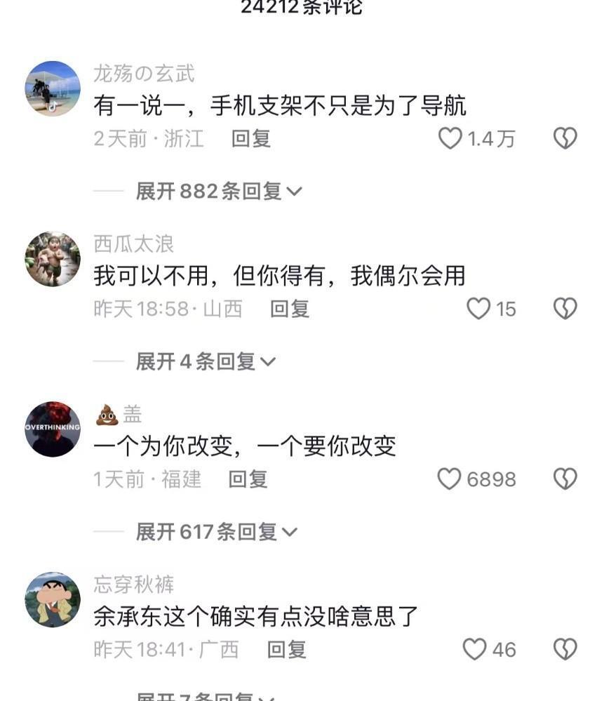 "究竟何故? 余承东为何不重视导航功能的优化?"