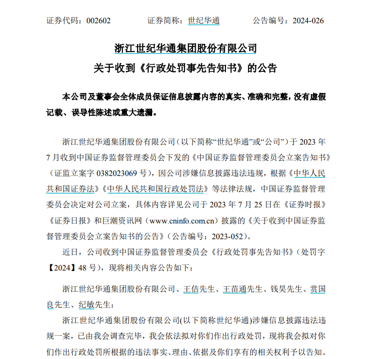 "刘益谦退居幕后：长江证券第一大股东之位易主，昔日股神仍心系上市公司"