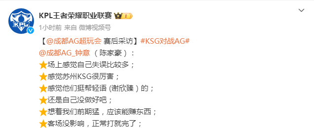 "KSG新成员正式加盟AG超玩会，或将引领联赛新篇章!"