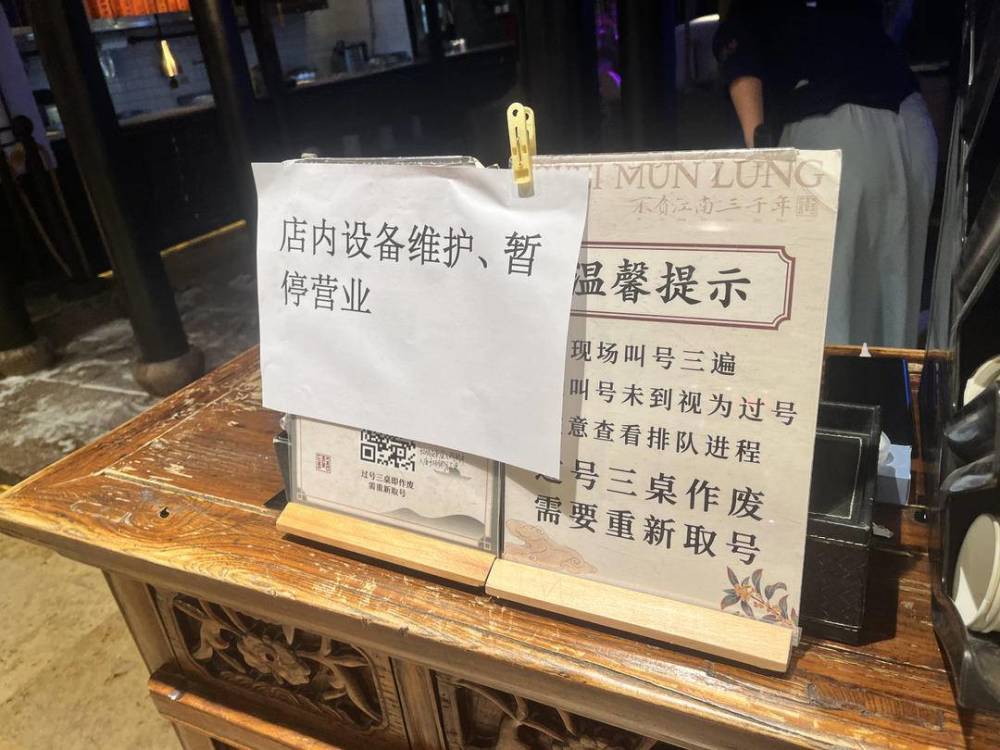 "南京德基桂满陇店疑似遭老鼠攀爬，该门店已暂时歇业"