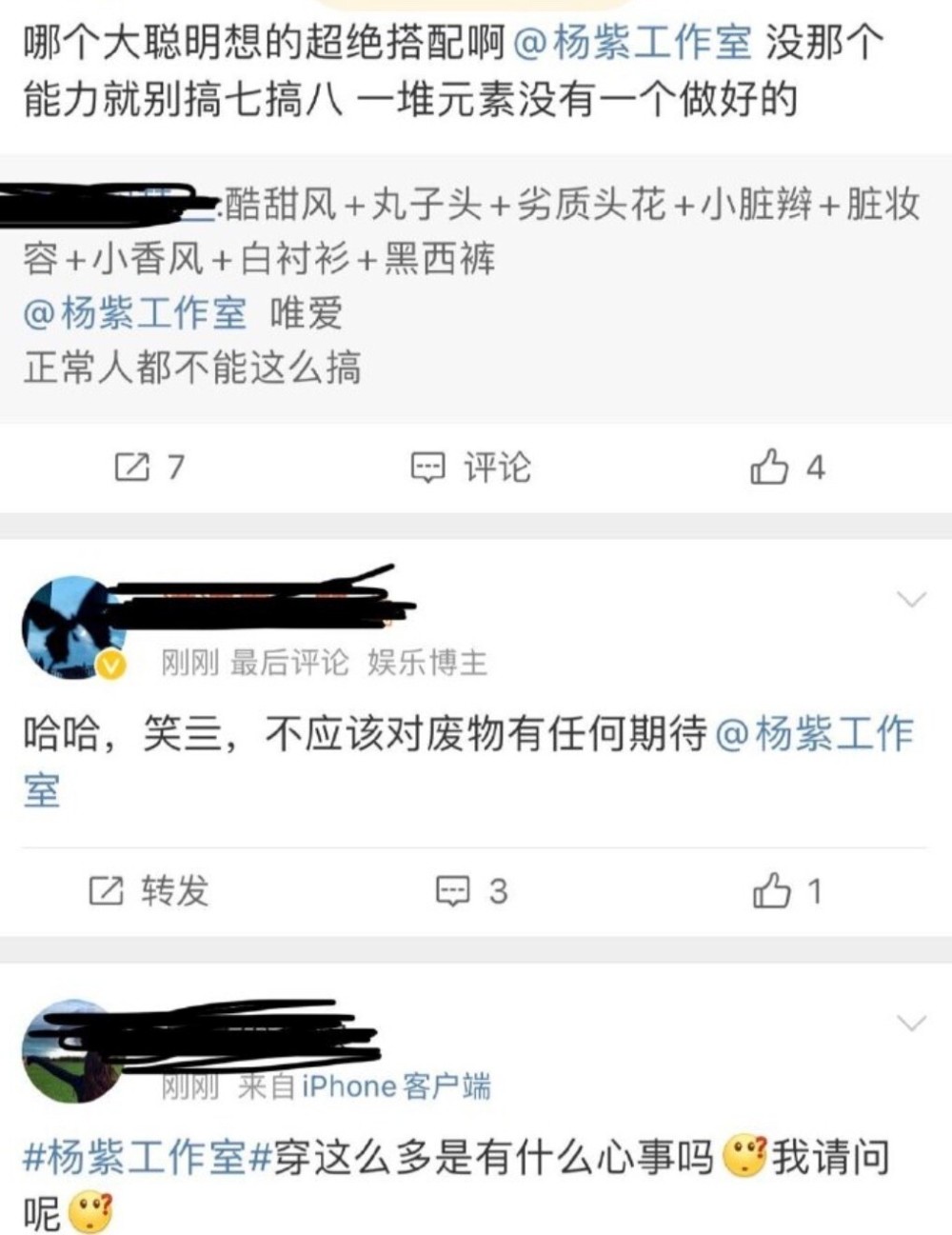 "杨紫发际线挑战，松垮裤与美感并存：网友狂热追捧的"发际线粉"现象解析"