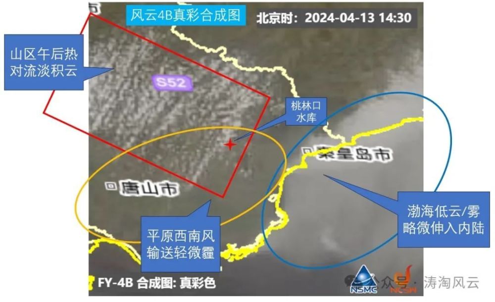 "应对4月13日秦皇岛海难救援情况：气象条件与挑战解析"