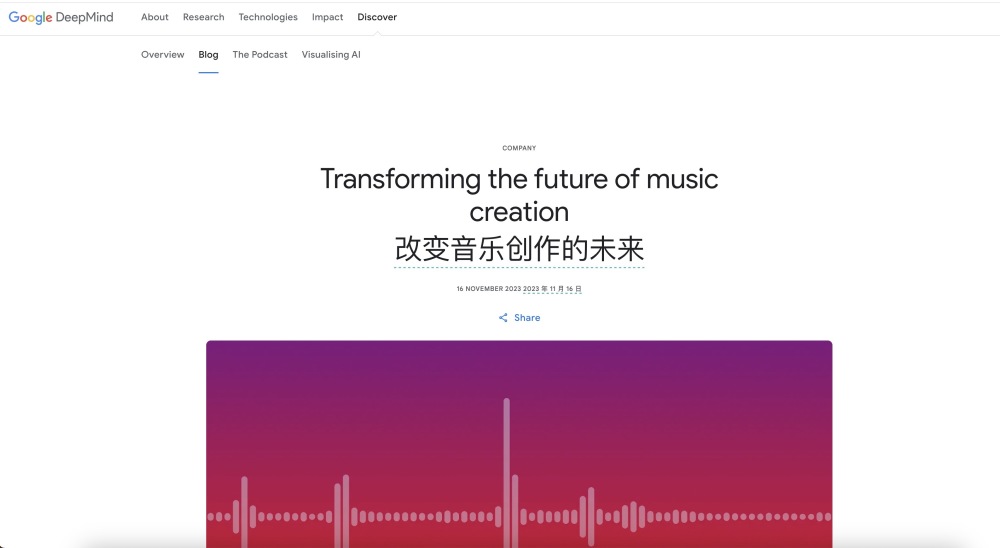 "谷歌谷歌推出新力作：「文生音乐」或将面临大洗牌?"