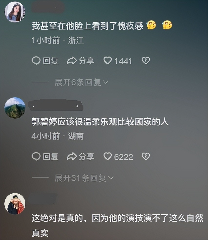 "郭碧婷情绪失控，向佐哽咽落泪，网友：目睹良心之痛，心碎不已"