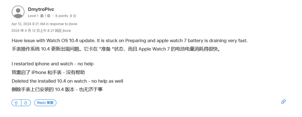 "Apple Watch用户反馈：新版本苹果watchOS 10.4导致电池消耗加快的问题"