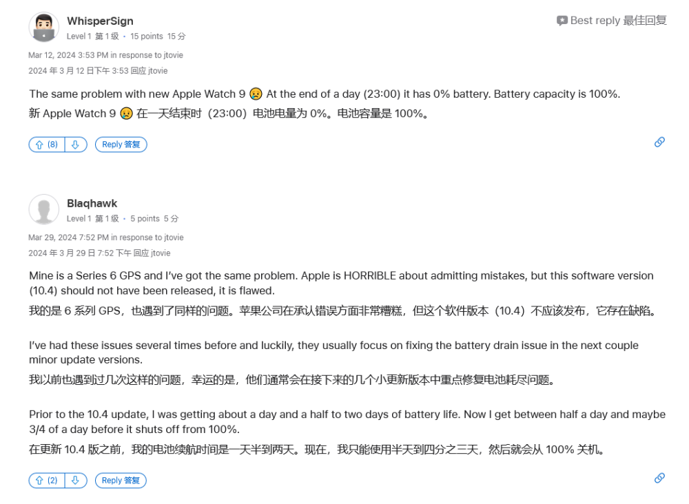 "Apple Watch用户反馈：新版本苹果watchOS 10.4导致电池消耗加快的问题"