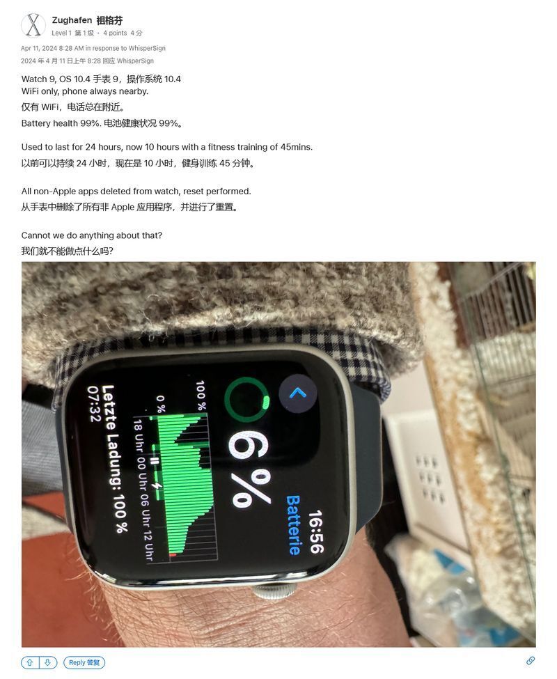 "Apple Watch用户反馈：新版本苹果watchOS 10.4导致电池消耗加快的问题"