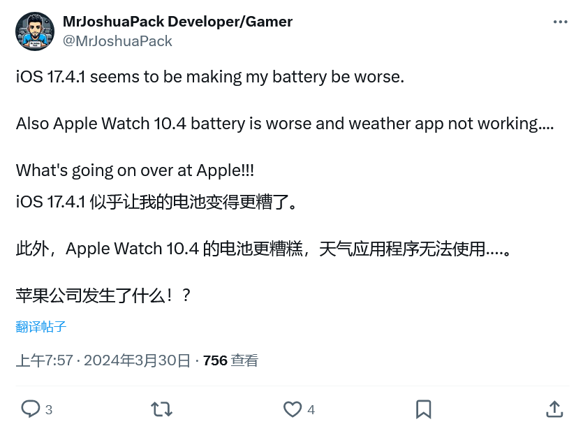 "Apple Watch用户反馈：新版本苹果watchOS 10.4导致电池消耗加快的问题"