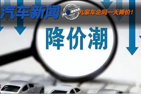 2024开年：多家车企降价冲击市场，整体价格战将袭来？