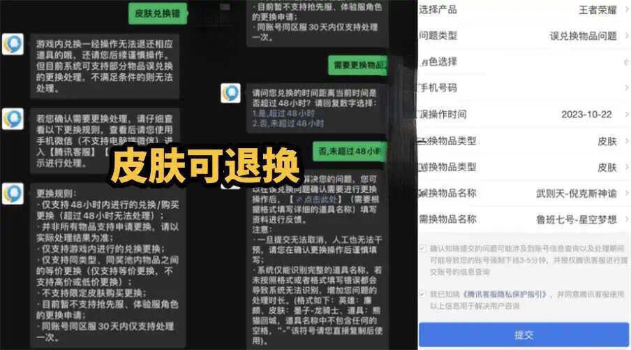 "热门话题：如何正确处理皮肤退换货？官方对此给出了明确答复！"