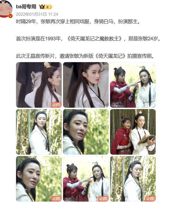 "中年女明星穿搭争议：张敏与赵雅芝的时尚风格引人深思"