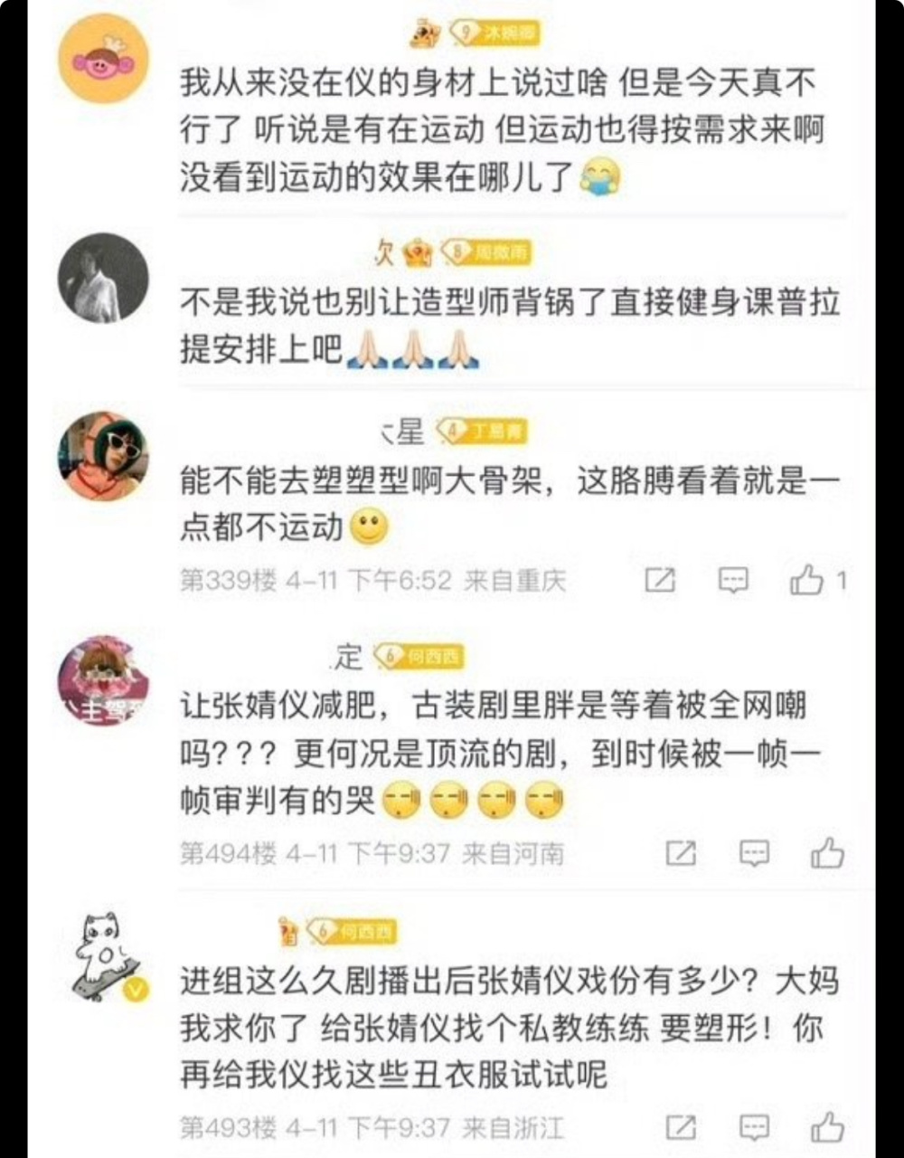 "张婧仪新恋情曝光！网友吐槽其「腿长腿细」，身高引发热议"