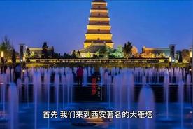 2024年新年的第一场大戏：体验古城西安的精彩魅力——【旅行攻略】2024年跨年夜跨年活动推荐