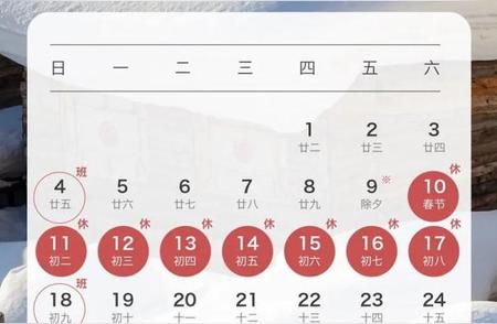 天津发布官方公告：2024年春节，共八天的长假！官方呼吁各位提前做好安排，享受难得的假期时光！